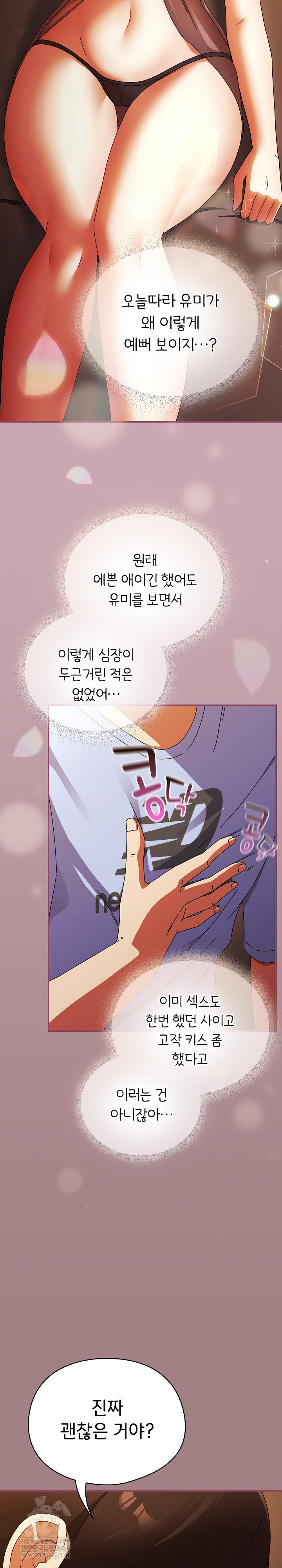 Take a Photo of Me Raw - Chapter 39 Page 19