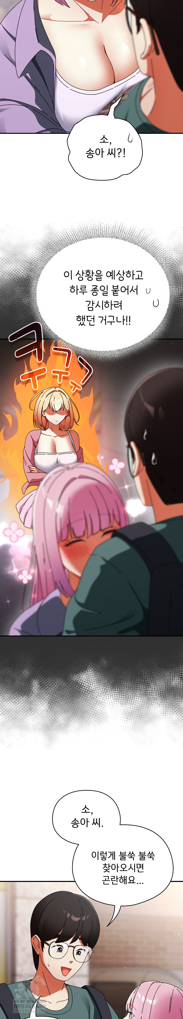 Take a Photo of Me Raw - Chapter 40 Page 28