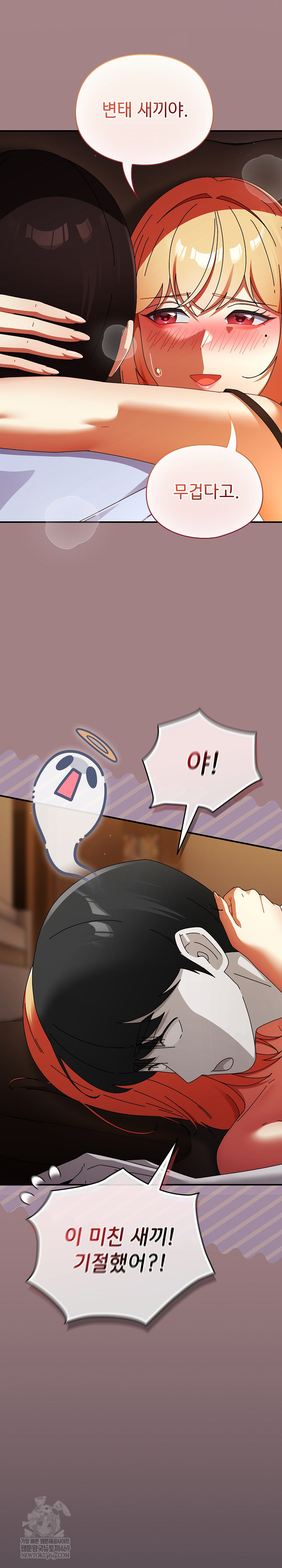 Take a Photo of Me Raw - Chapter 40 Page 3