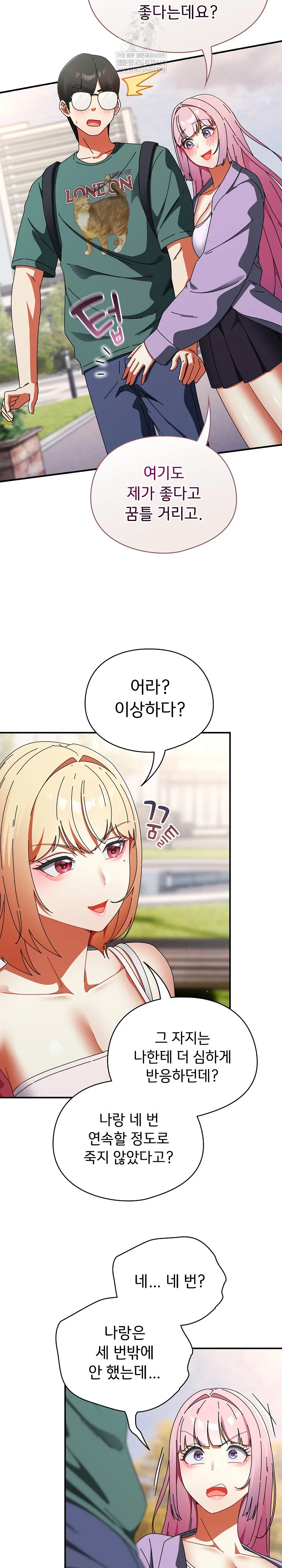 Take a Photo of Me Raw - Chapter 41 Page 15