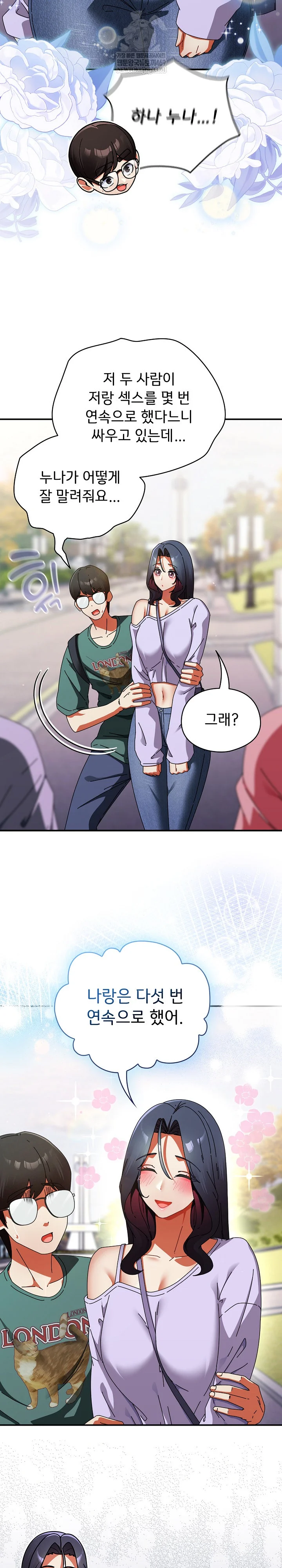 Take a Photo of Me Raw - Chapter 41 Page 17