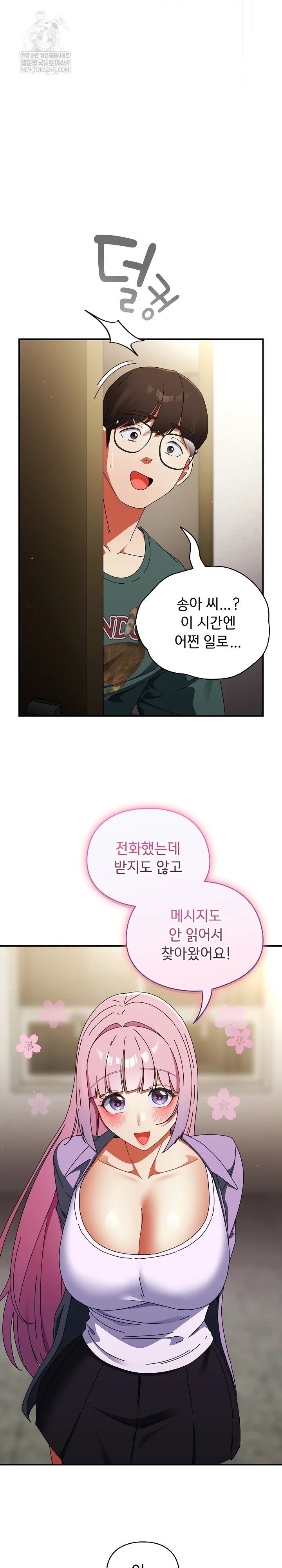 Take a Photo of Me Raw - Chapter 41 Page 34