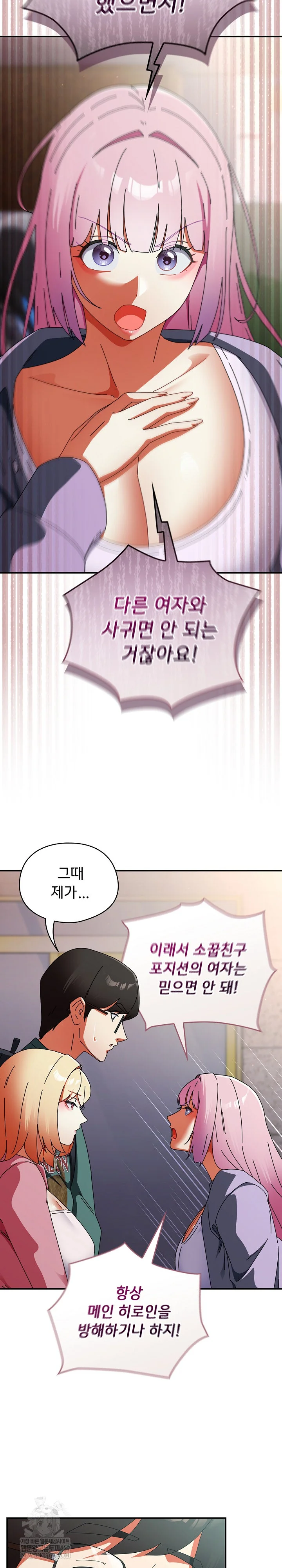 Take a Photo of Me Raw - Chapter 41 Page 5