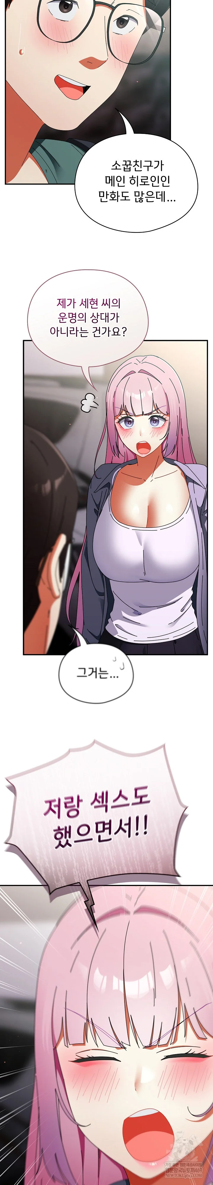 Take a Photo of Me Raw - Chapter 41 Page 6