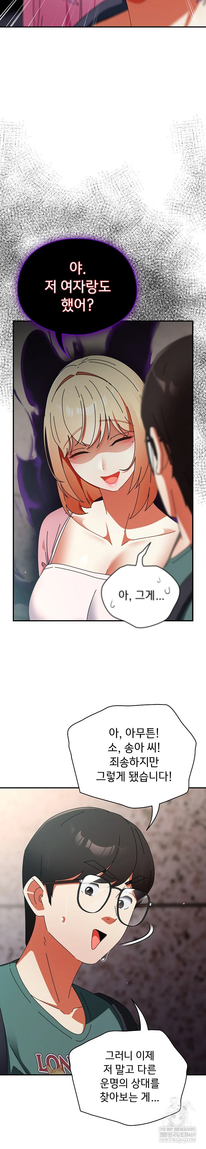 Take a Photo of Me Raw - Chapter 41 Page 7