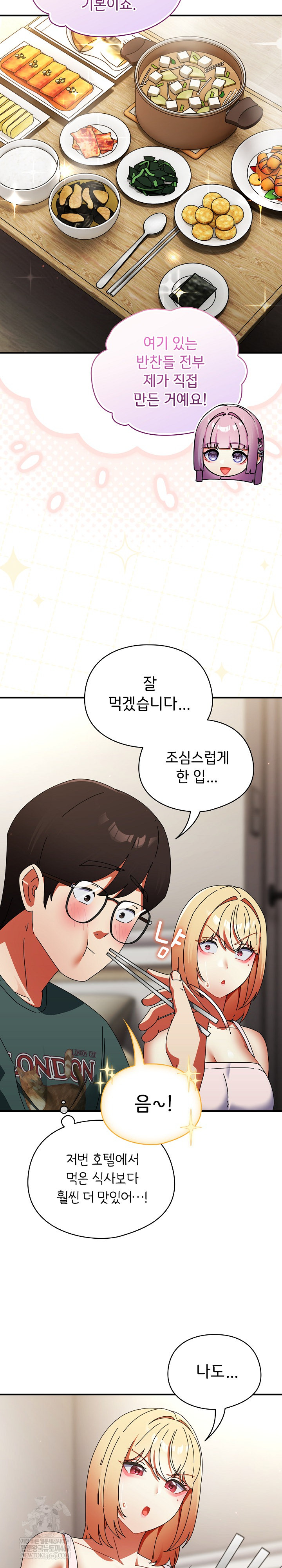 Take a Photo of Me Raw - Chapter 42 Page 10