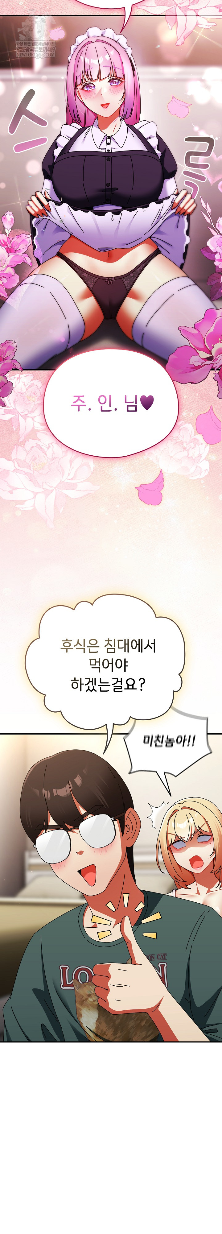 Take a Photo of Me Raw - Chapter 42 Page 16