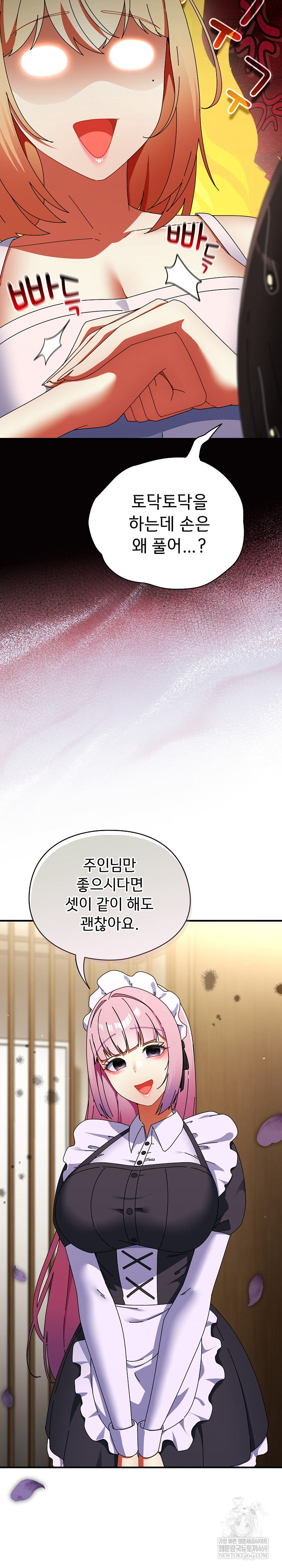 Take a Photo of Me Raw - Chapter 43 Page 6