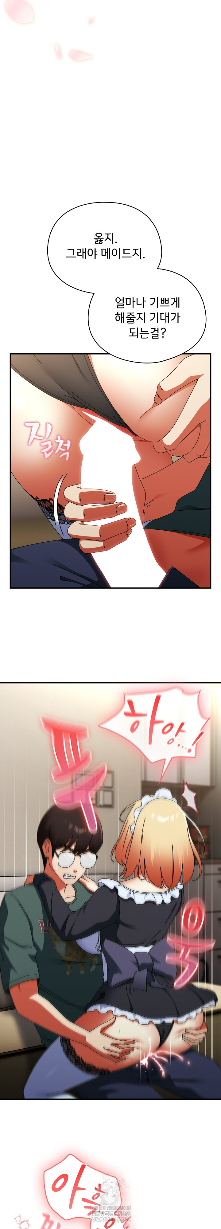 Take a Photo of Me Raw - Chapter 44 Page 20