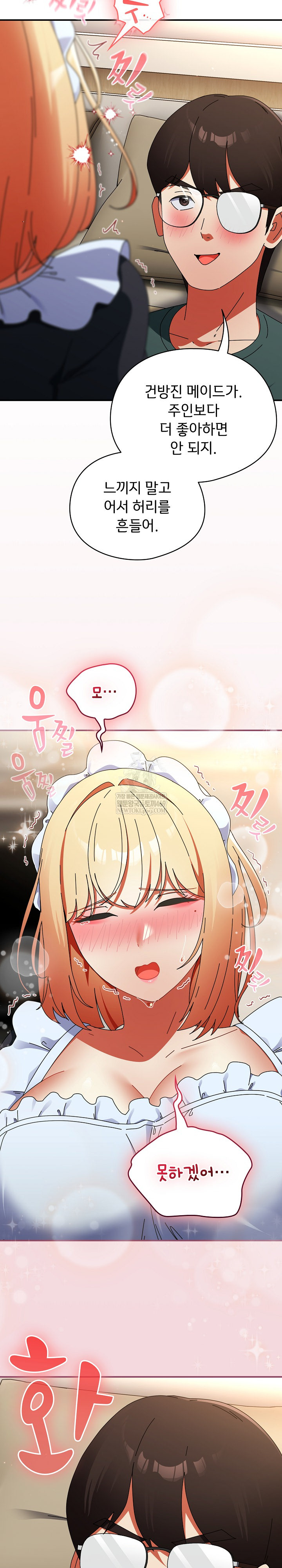 Take a Photo of Me Raw - Chapter 44 Page 21