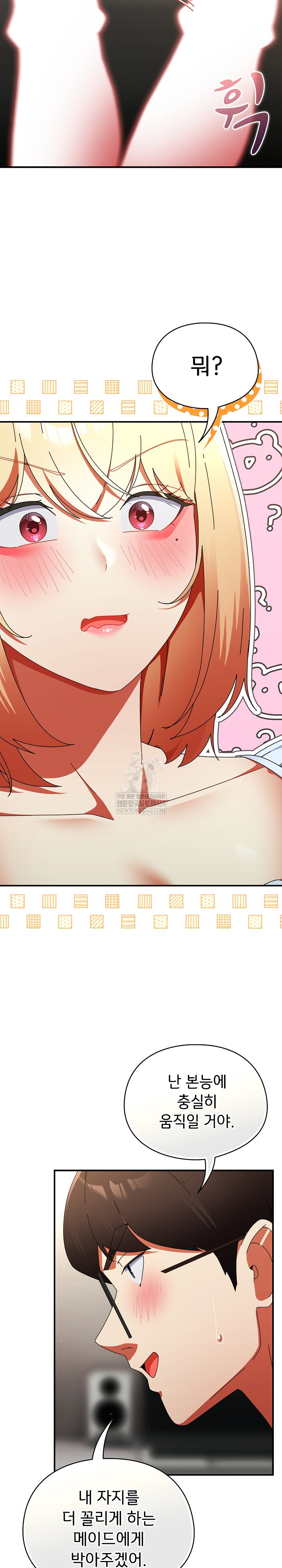 Take a Photo of Me Raw - Chapter 44 Page 5