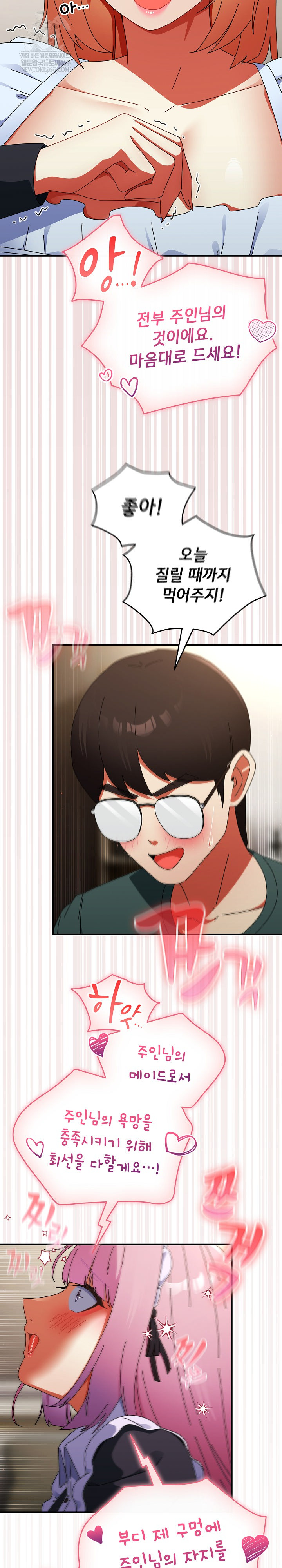 Take a Photo of Me Raw - Chapter 44 Page 9