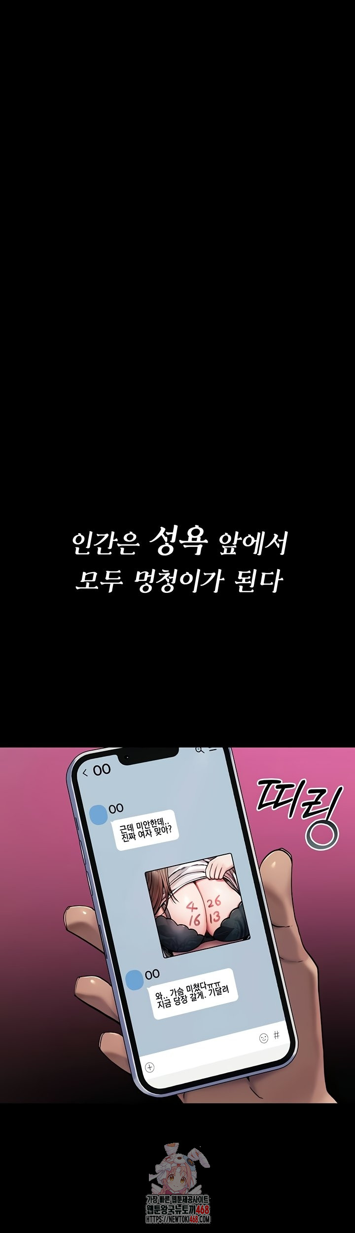 You Won’t Break Me Raw - Chapter 1 Page 0