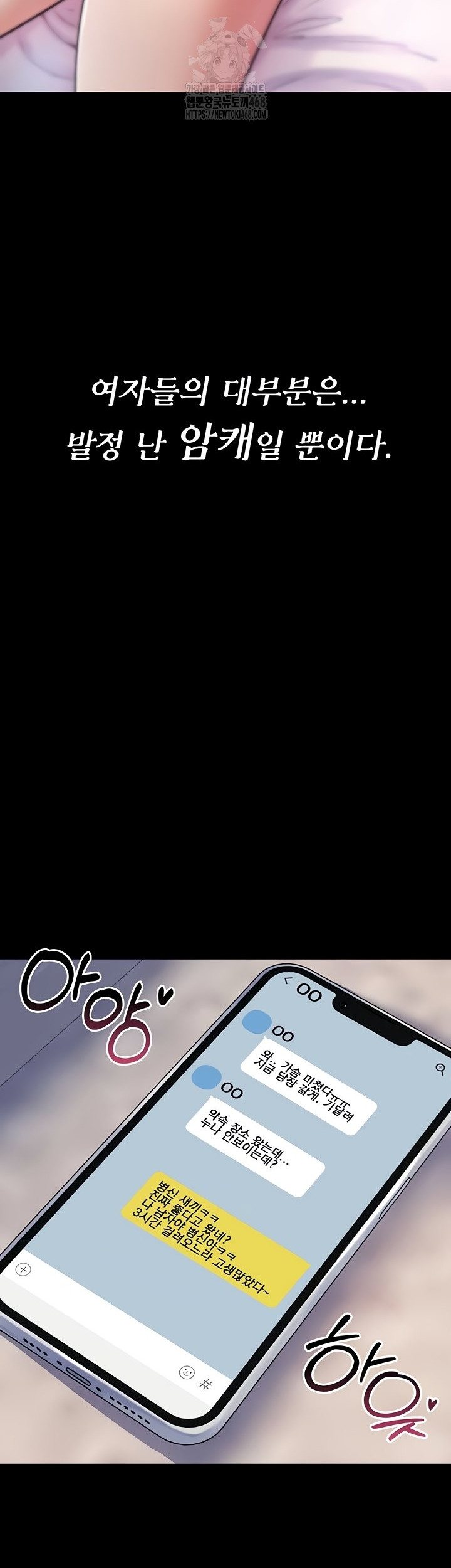 You Won’t Break Me Raw - Chapter 1 Page 3