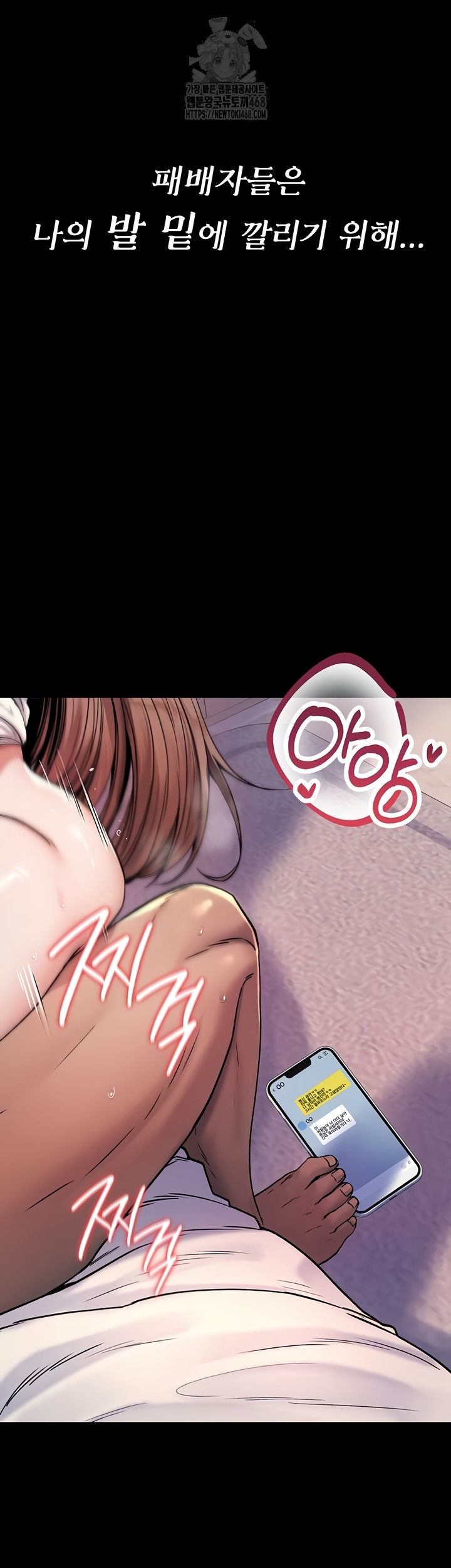 You Won’t Break Me Raw - Chapter 1 Page 4