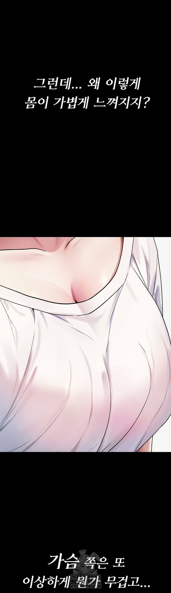 You Won’t Break Me Raw - Chapter 1 Page 13