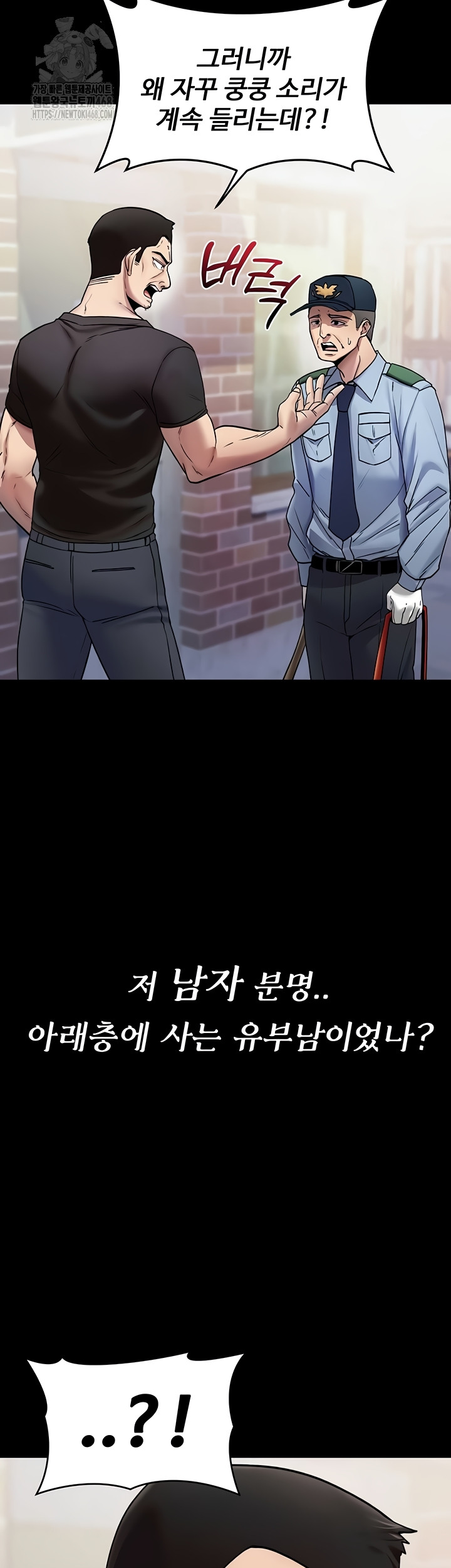 You Won’t Break Me Raw - Chapter 1 Page 15