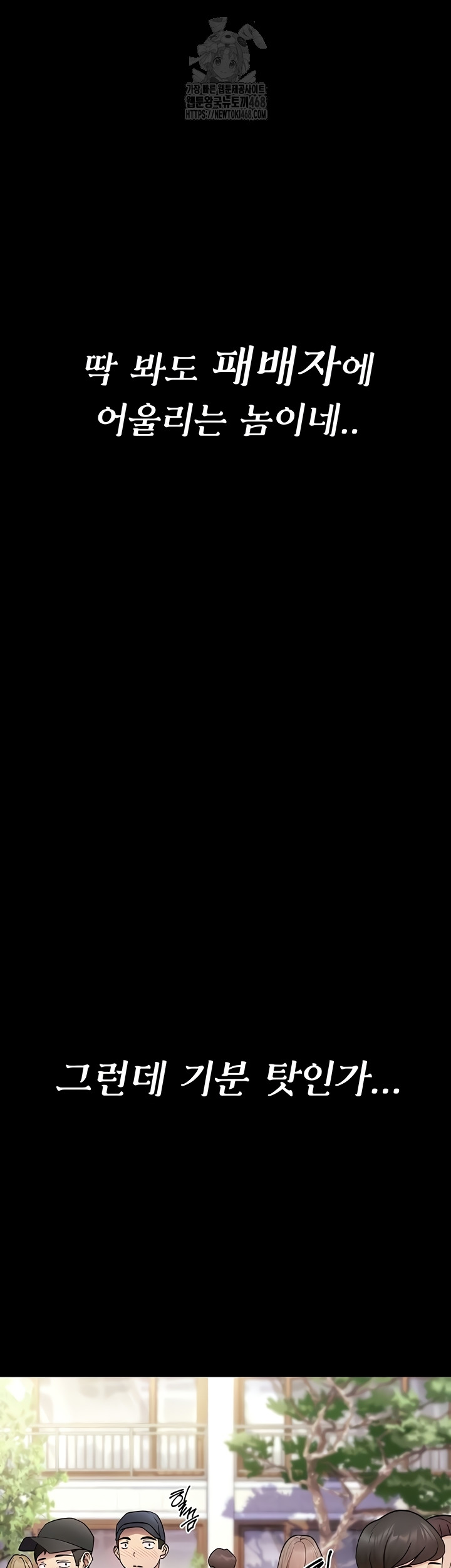 You Won’t Break Me Raw - Chapter 1 Page 17