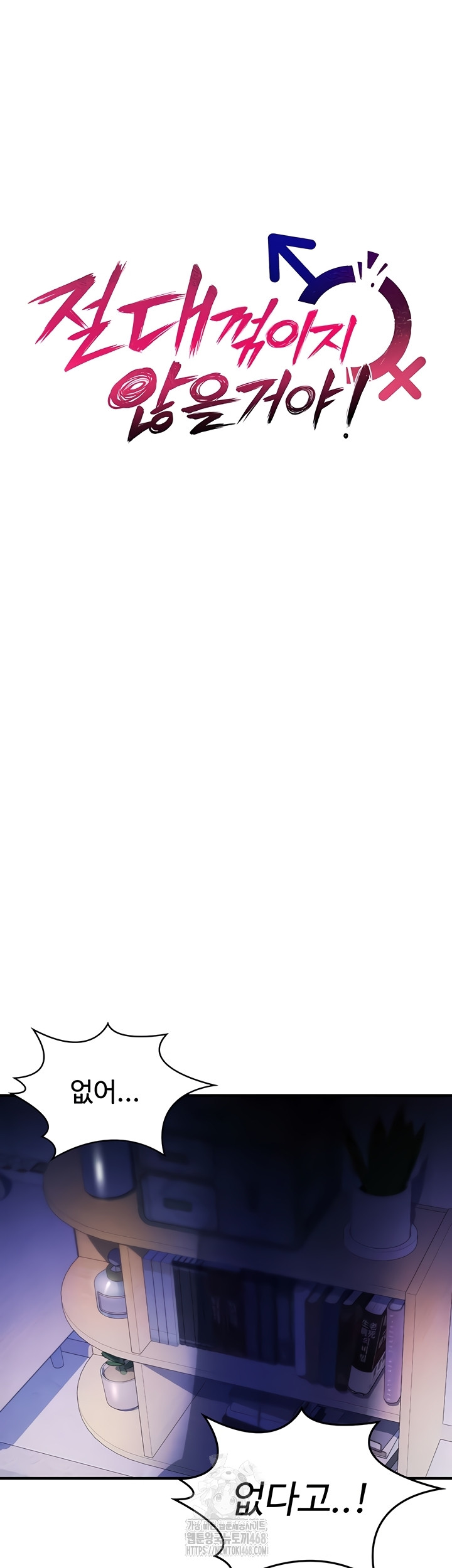 You Won’t Break Me Raw - Chapter 1 Page 26