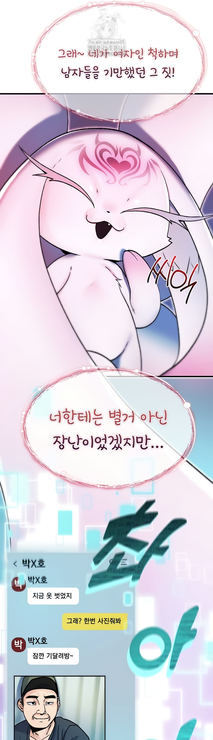 You Won’t Break Me Raw - Chapter 1 Page 33