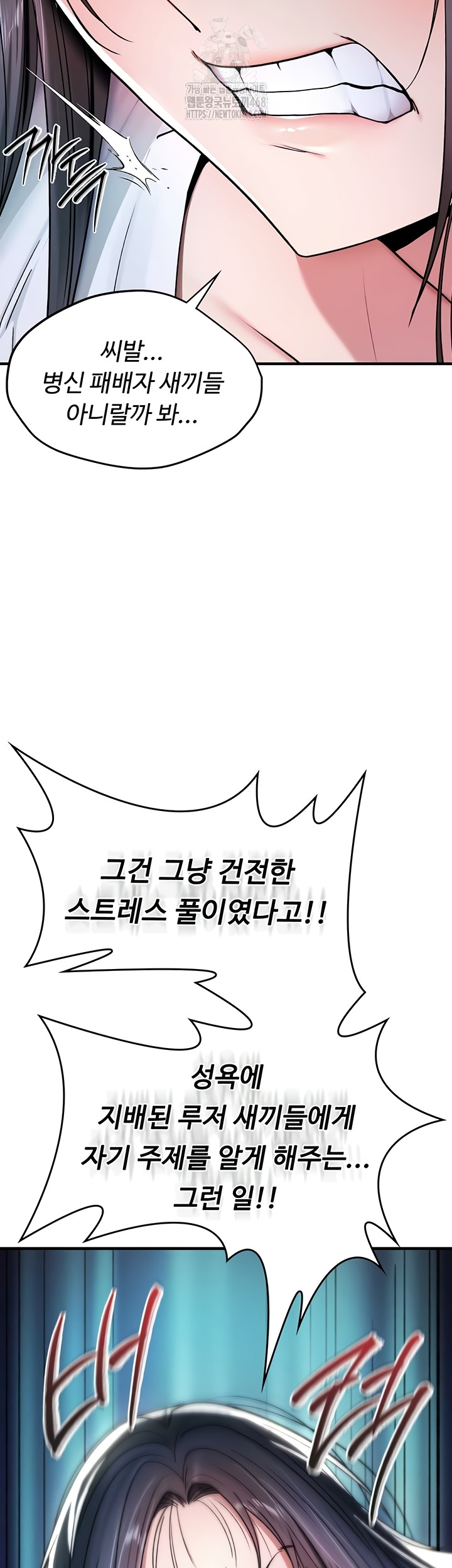 You Won’t Break Me Raw - Chapter 1 Page 38