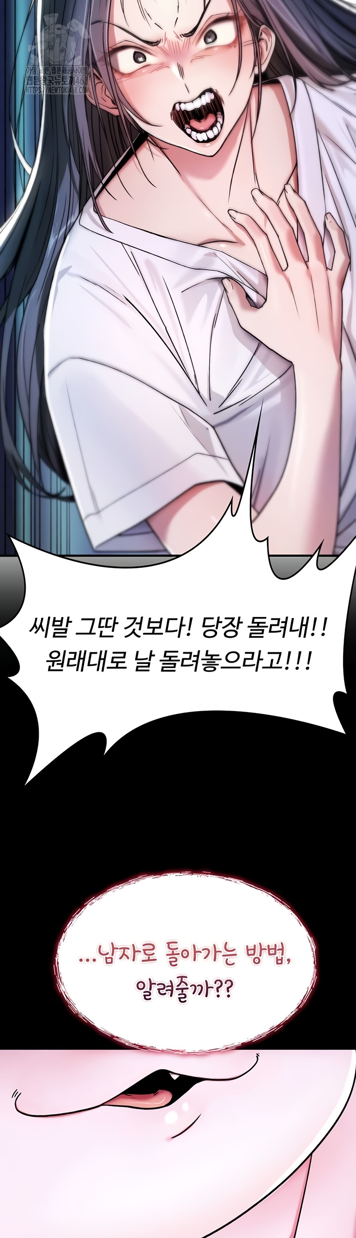 You Won’t Break Me Raw - Chapter 1 Page 39