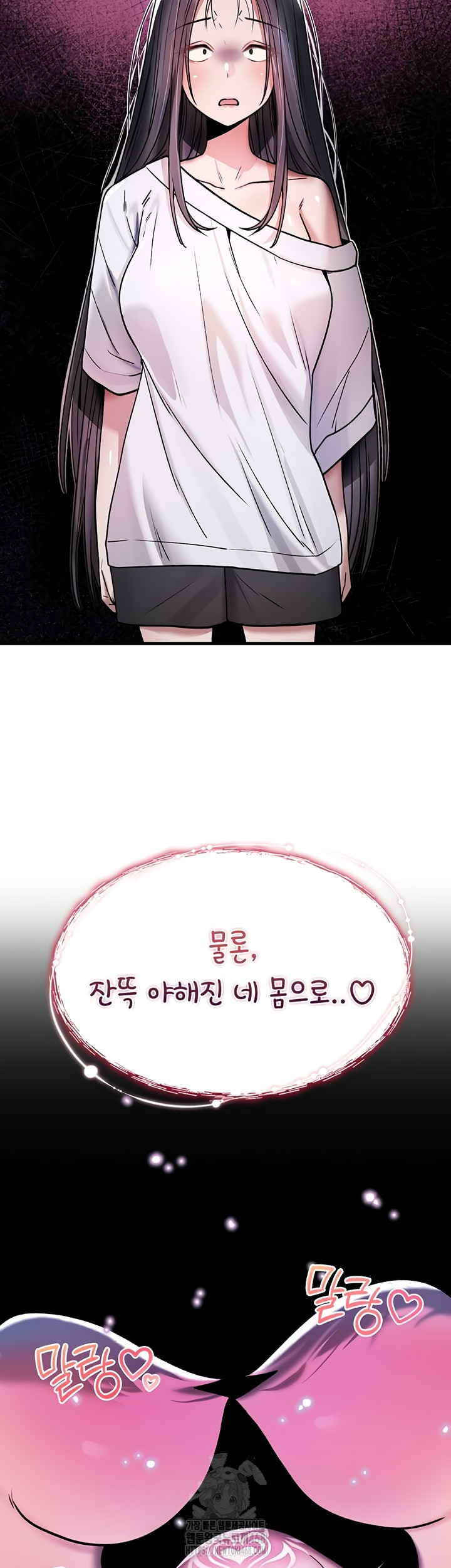 You Won’t Break Me Raw - Chapter 1 Page 41