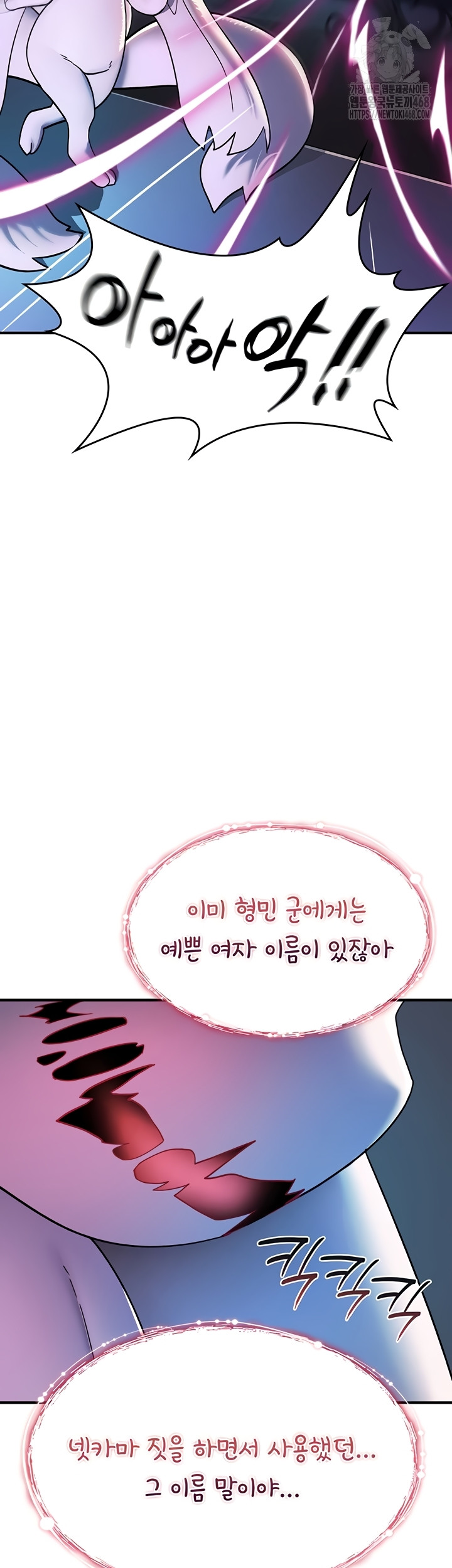 You Won’t Break Me Raw - Chapter 1 Page 51