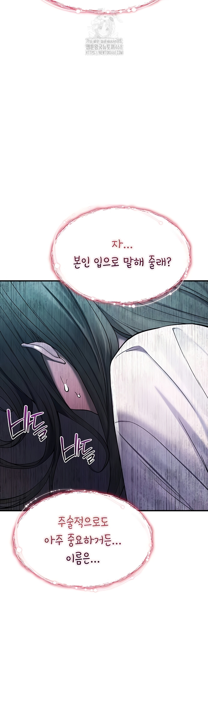 You Won’t Break Me Raw - Chapter 1 Page 52