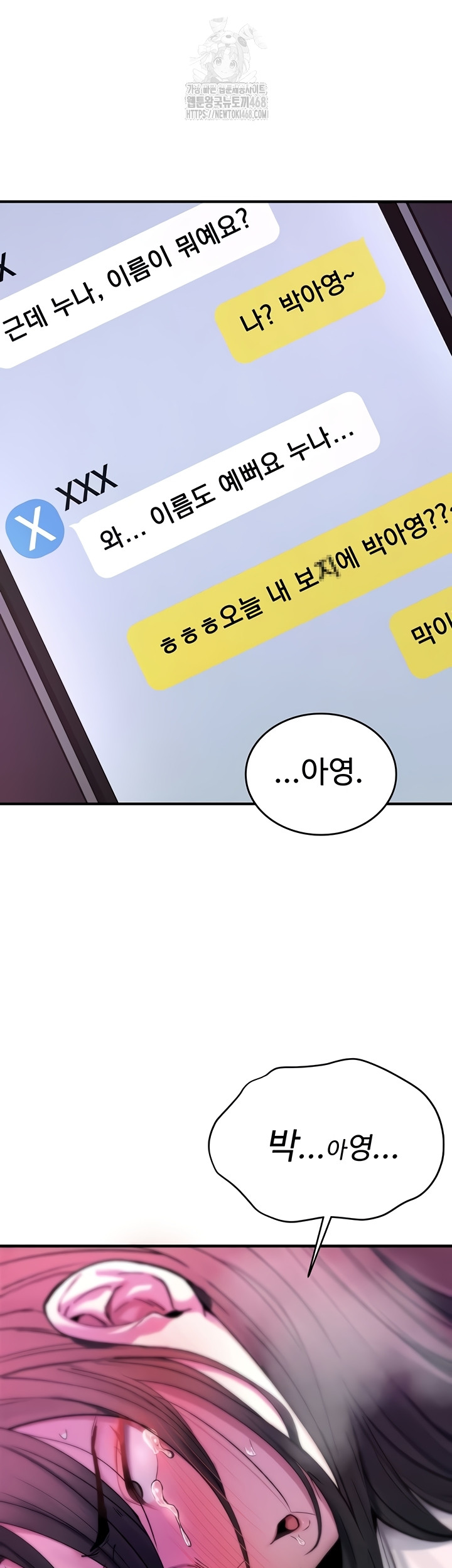 You Won’t Break Me Raw - Chapter 1 Page 53