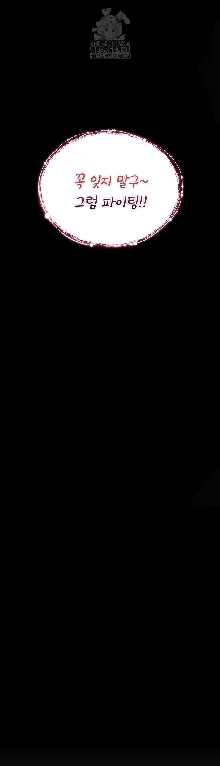 You Won’t Break Me Raw - Chapter 1 Page 59