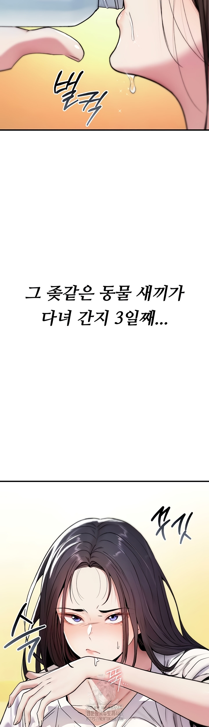 You Won’t Break Me Raw - Chapter 1 Page 61