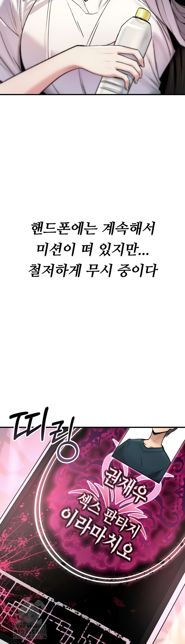 You Won’t Break Me Raw - Chapter 1 Page 62