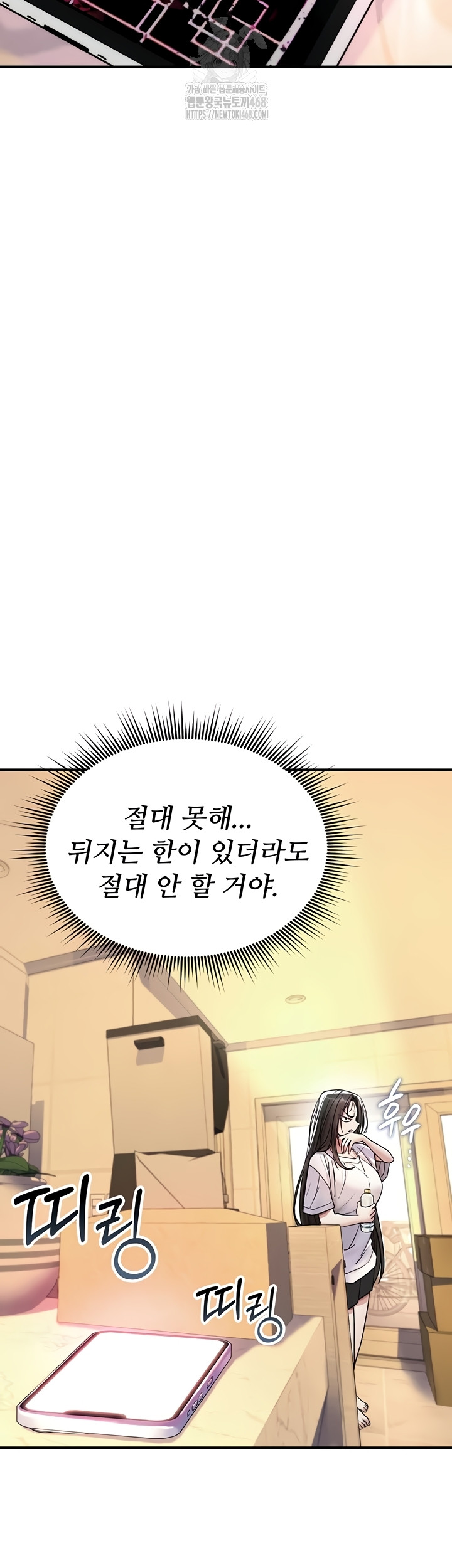 You Won’t Break Me Raw - Chapter 1 Page 63