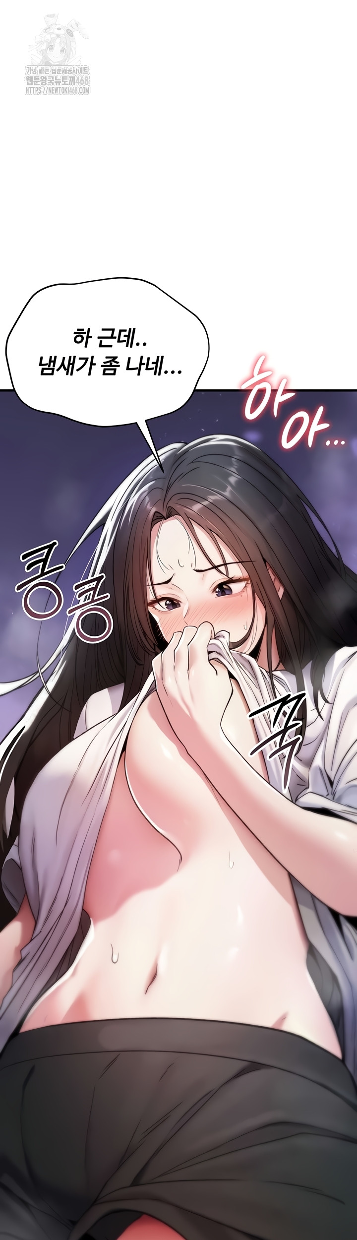 You Won’t Break Me Raw - Chapter 1 Page 65