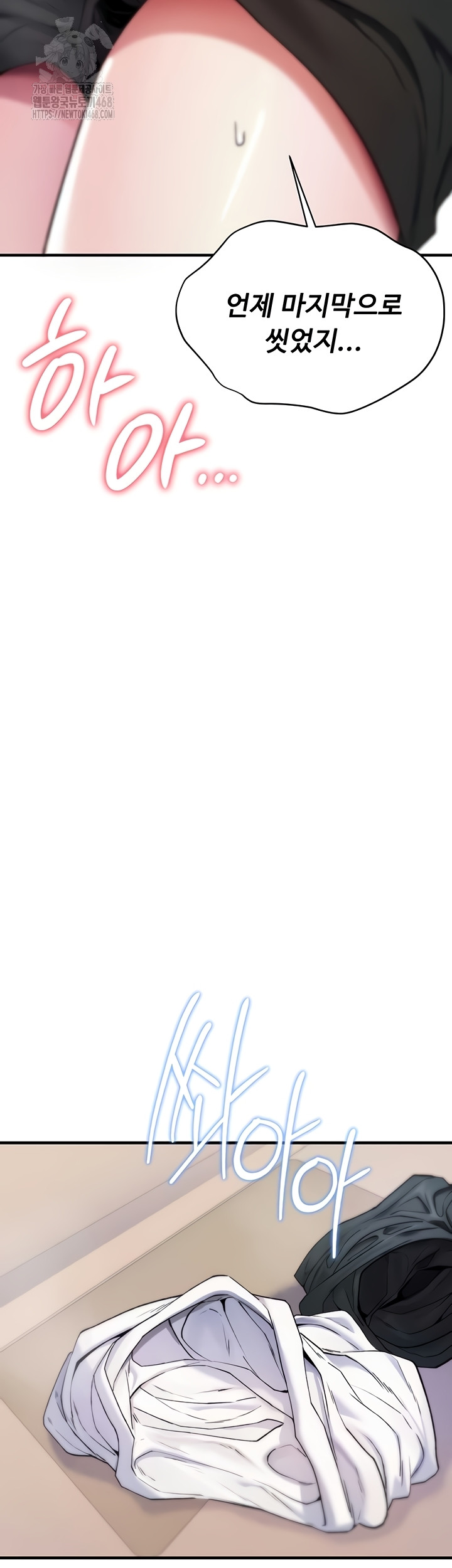 You Won’t Break Me Raw - Chapter 1 Page 66