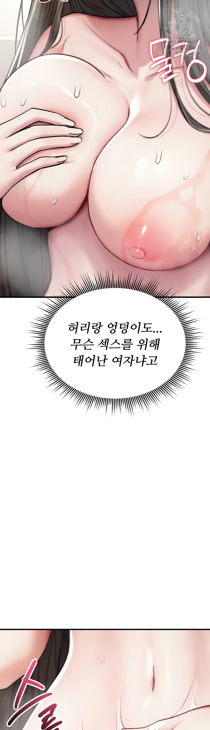 You Won’t Break Me Raw - Chapter 1 Page 70