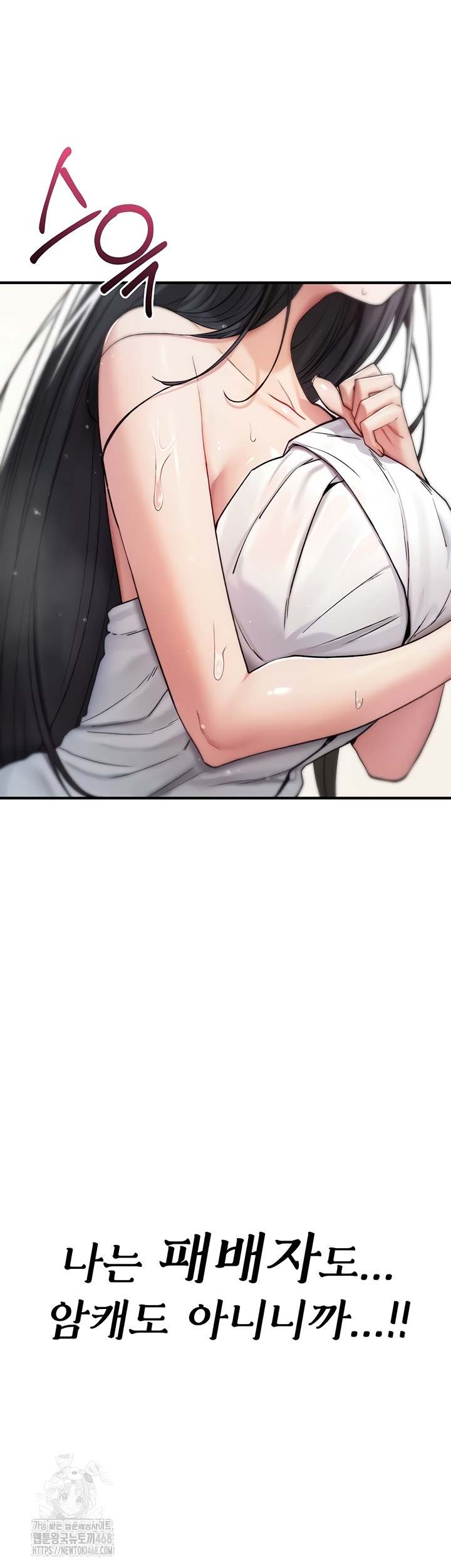 You Won’t Break Me Raw - Chapter 1 Page 76