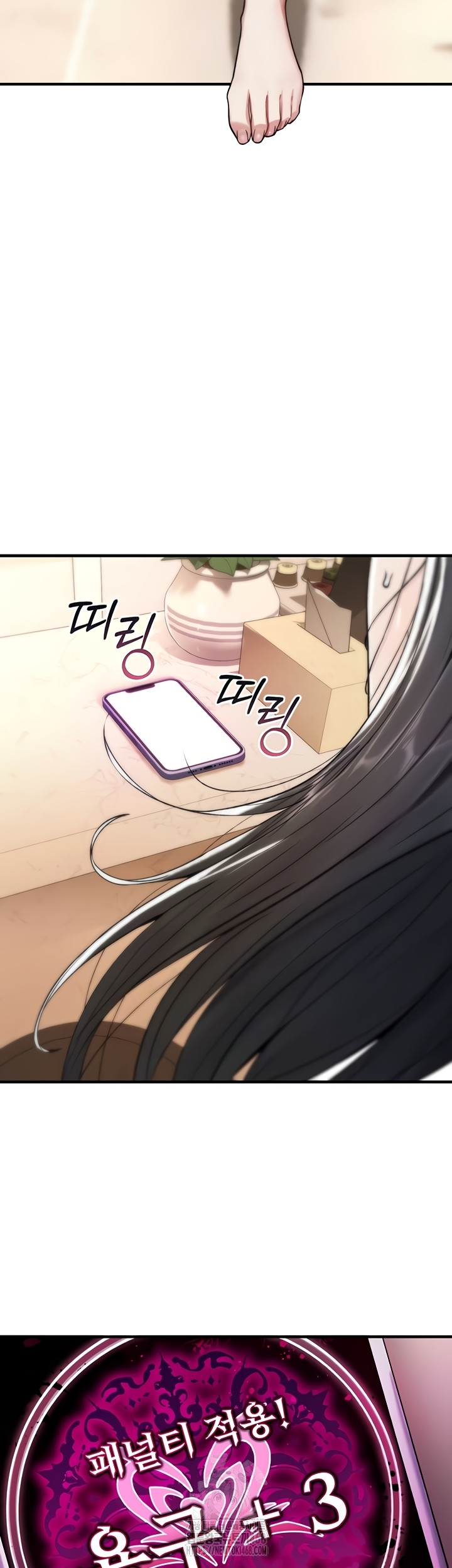 You Won’t Break Me Raw - Chapter 1 Page 78