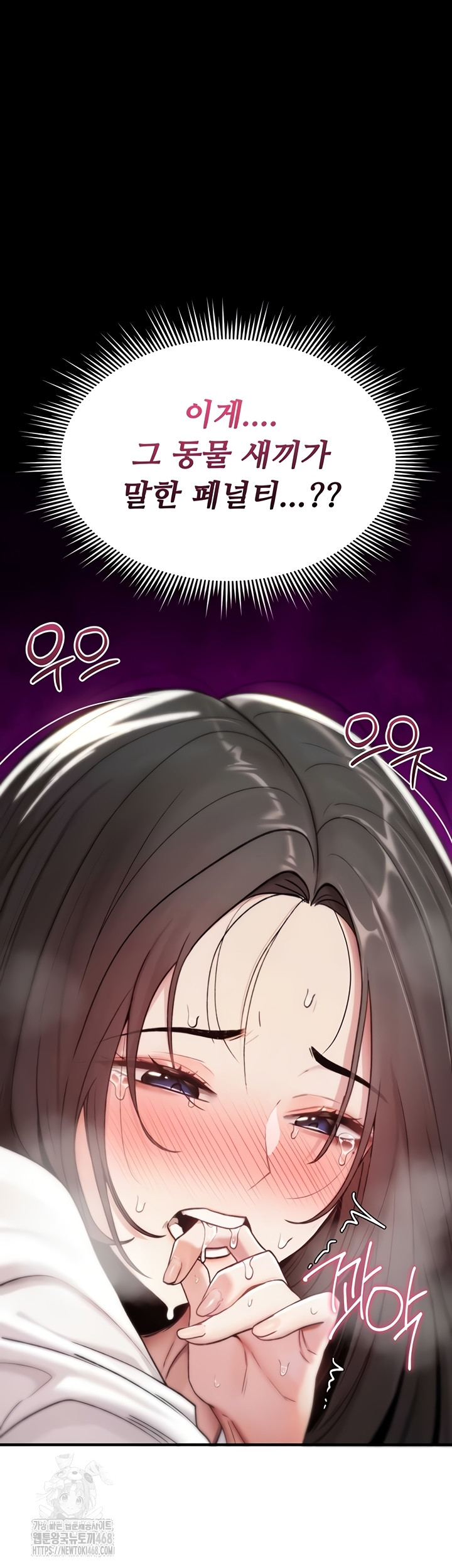 You Won’t Break Me Raw - Chapter 1 Page 83