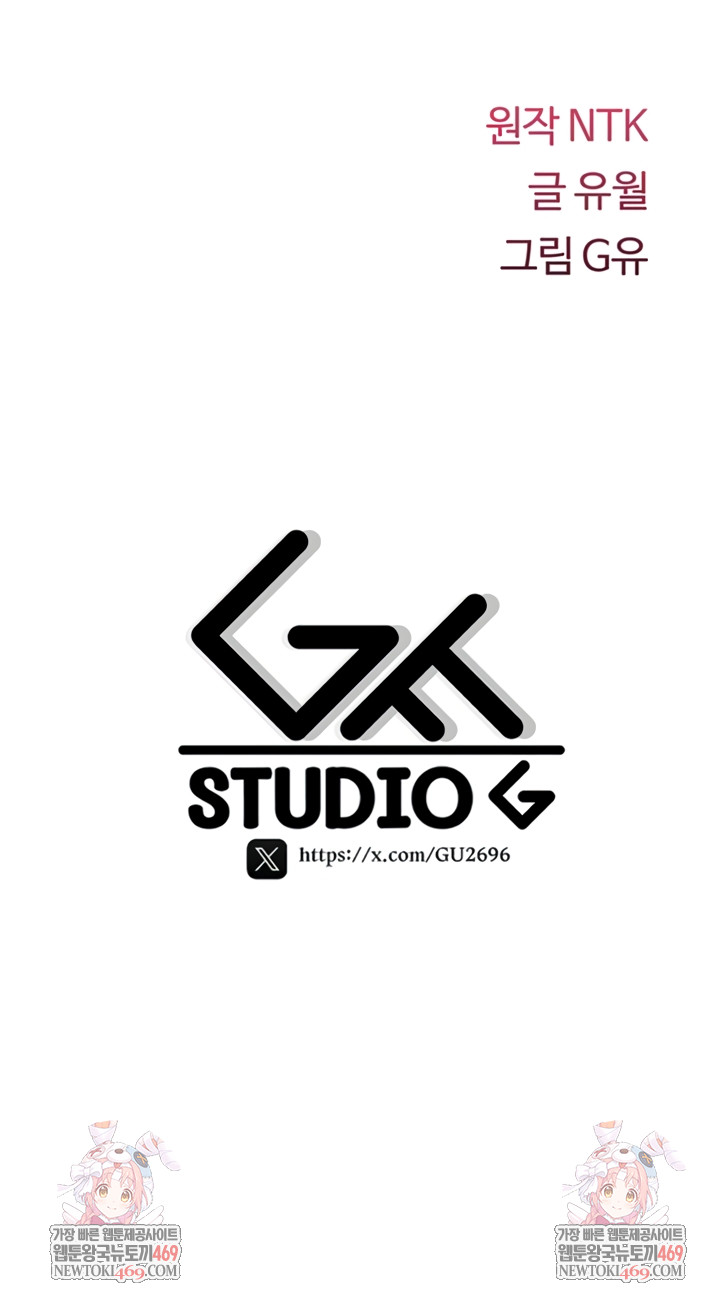 You Won’t Break Me Raw - Chapter 17 Page 14