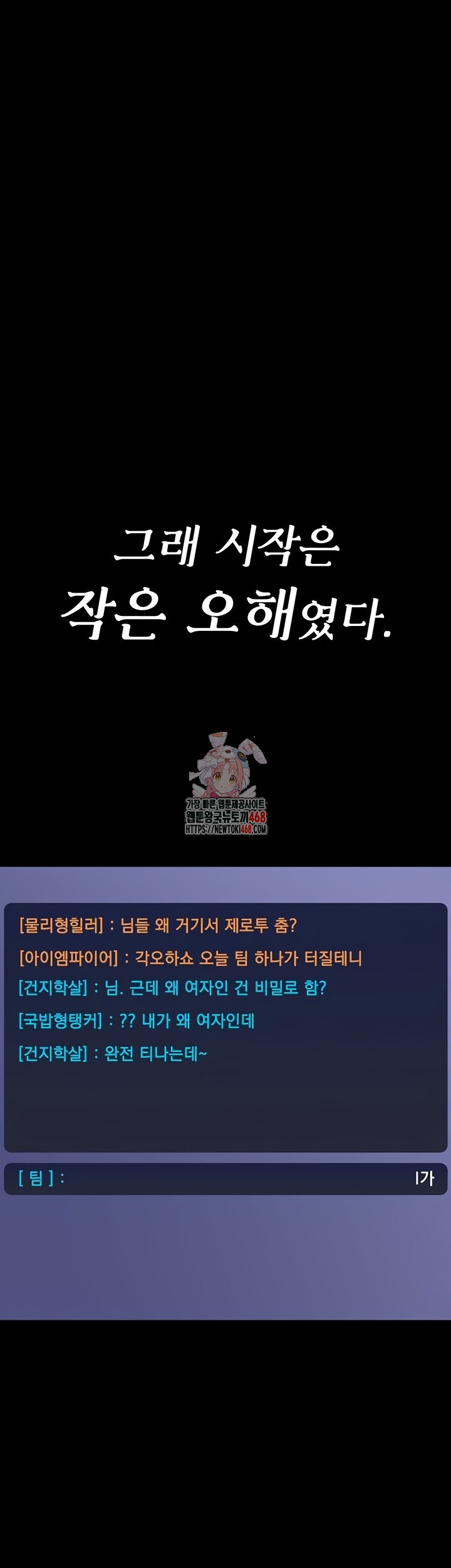 You Won’t Break Me Raw - Chapter 2 Page 0