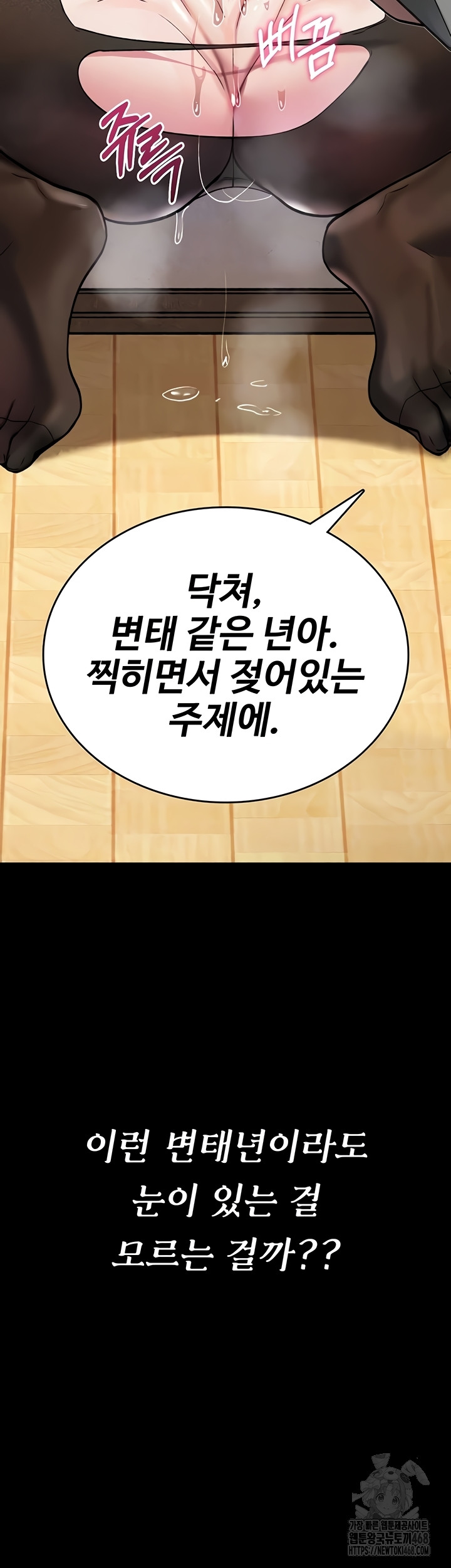 You Won’t Break Me Raw - Chapter 2 Page 5