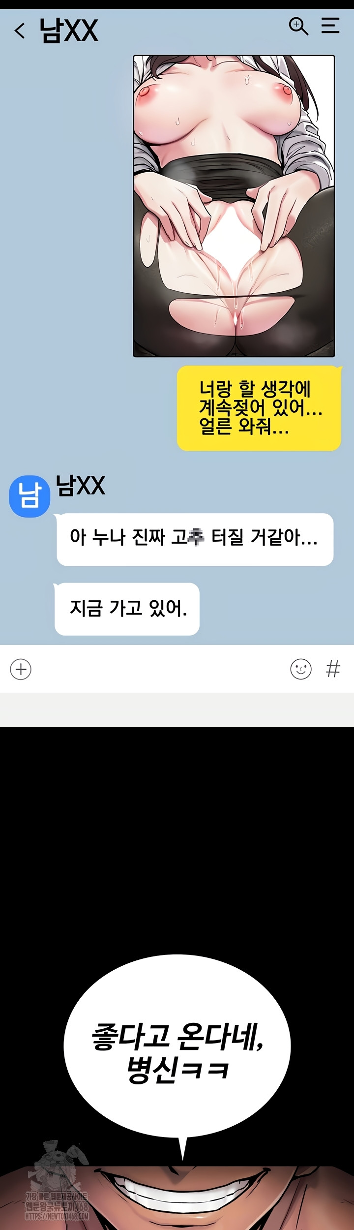 You Won’t Break Me Raw - Chapter 2 Page 6