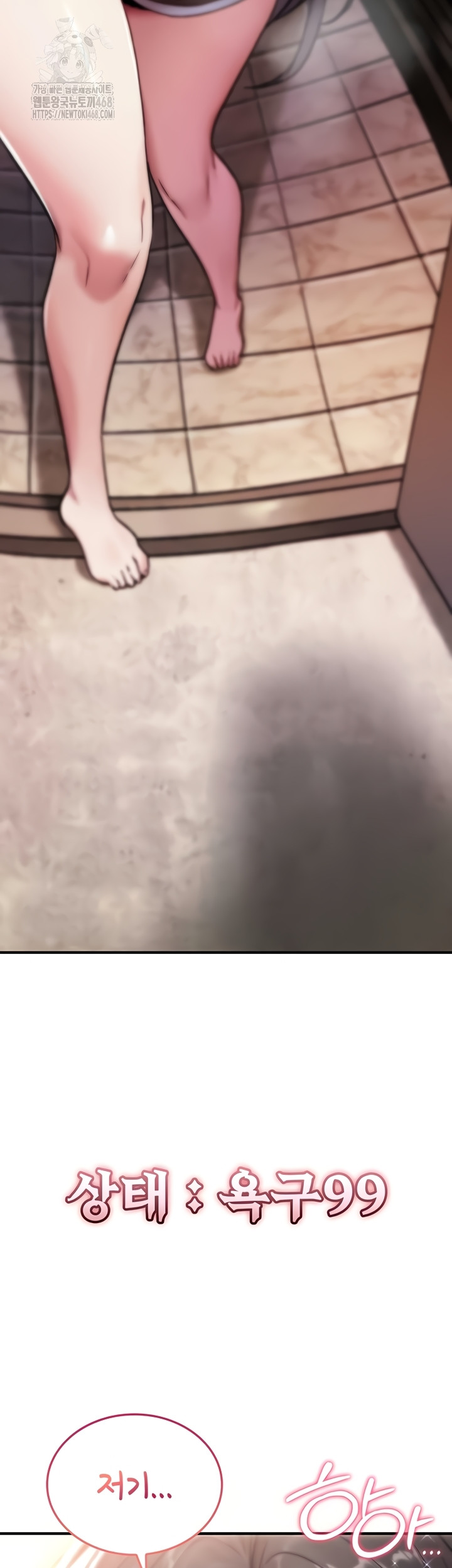 You Won’t Break Me Raw - Chapter 2 Page 9