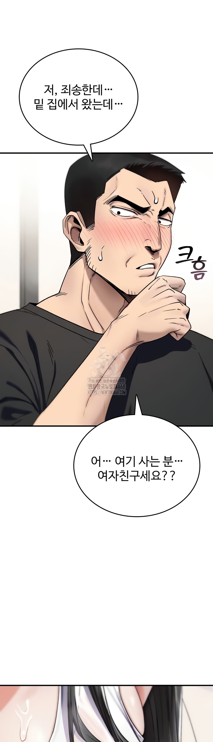 You Won’t Break Me Raw - Chapter 2 Page 12