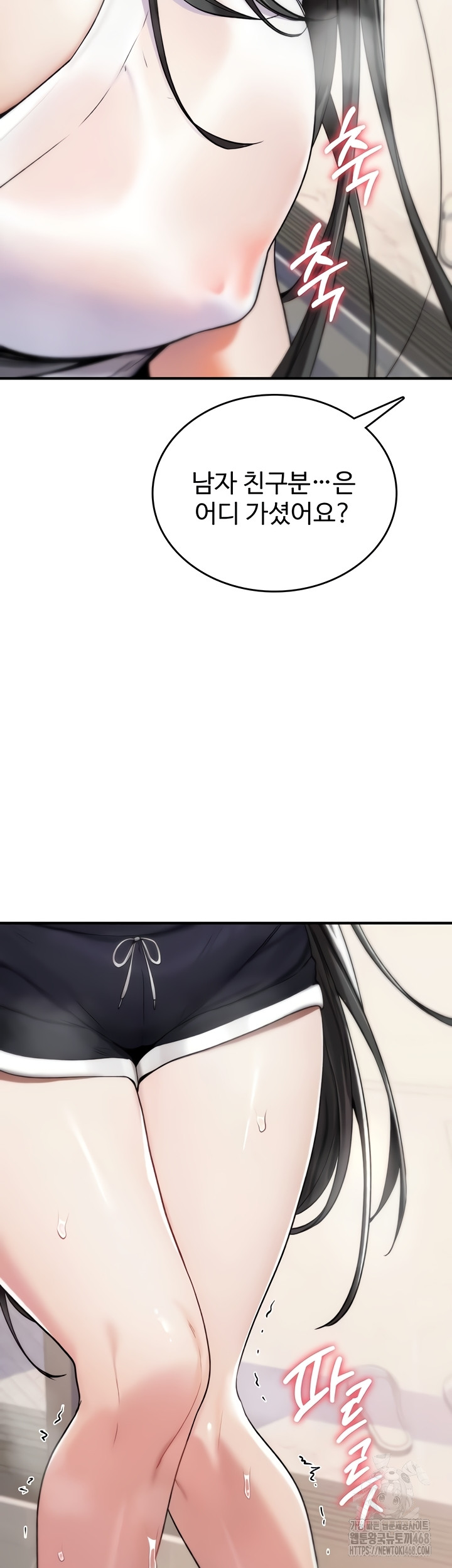 You Won’t Break Me Raw - Chapter 2 Page 13