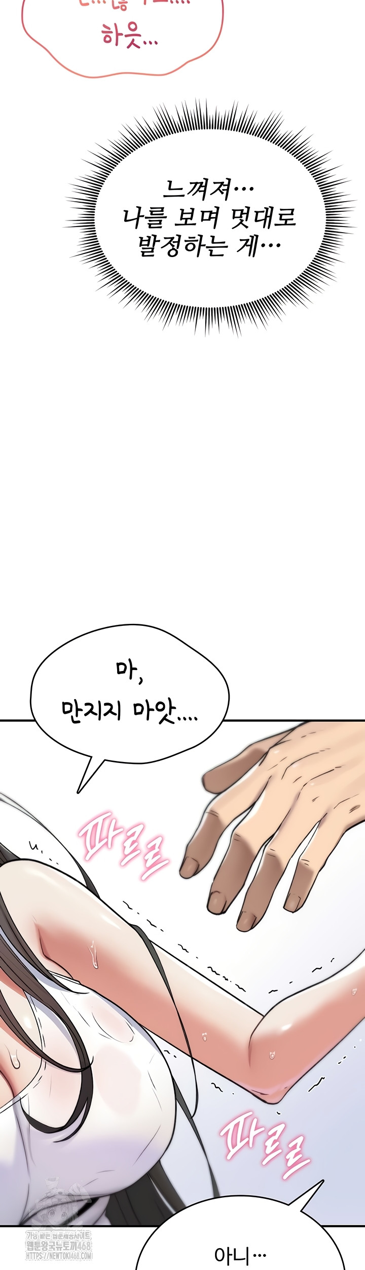 You Won’t Break Me Raw - Chapter 2 Page 20