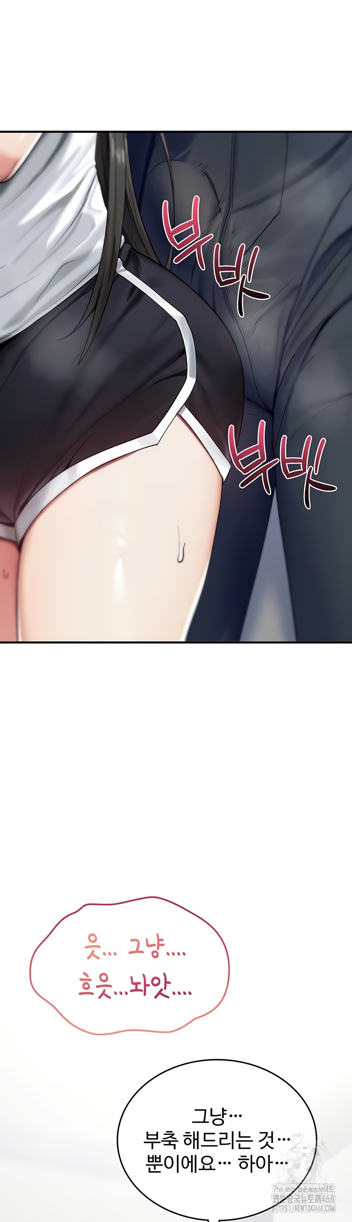 You Won’t Break Me Raw - Chapter 2 Page 23