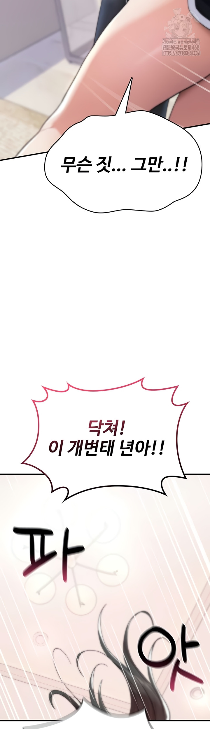 You Won’t Break Me Raw - Chapter 2 Page 31